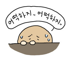 [잡담] 여자가 볼때 전애인 친구한테 여소 시켜달라는거 오바야? | 인스티즈